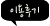 이용후기